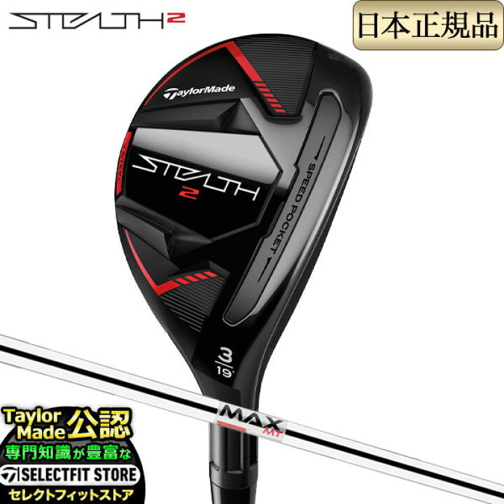 楽天市場】2023年モデル Taylormade テーラーメイド ゴルフ STEALTH2  