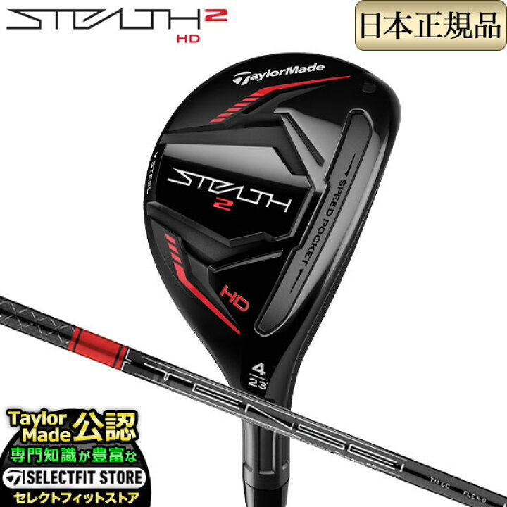楽天市場】2023年モデル Taylormade テーラーメイド ゴルフ STEALTH2 