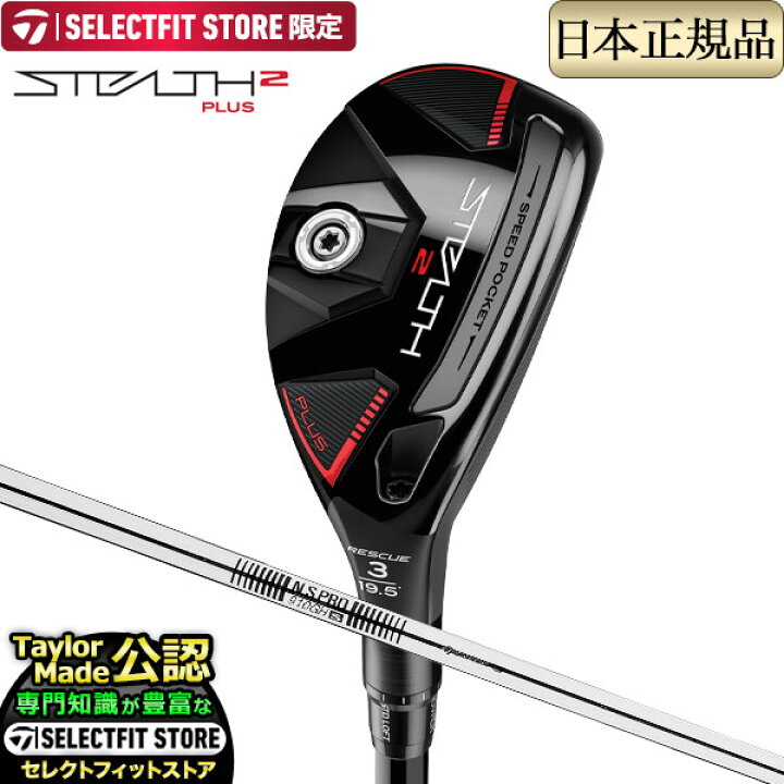 楽天市場】【SELECTFIT STORE 限定】2023年モデル Taylormade  