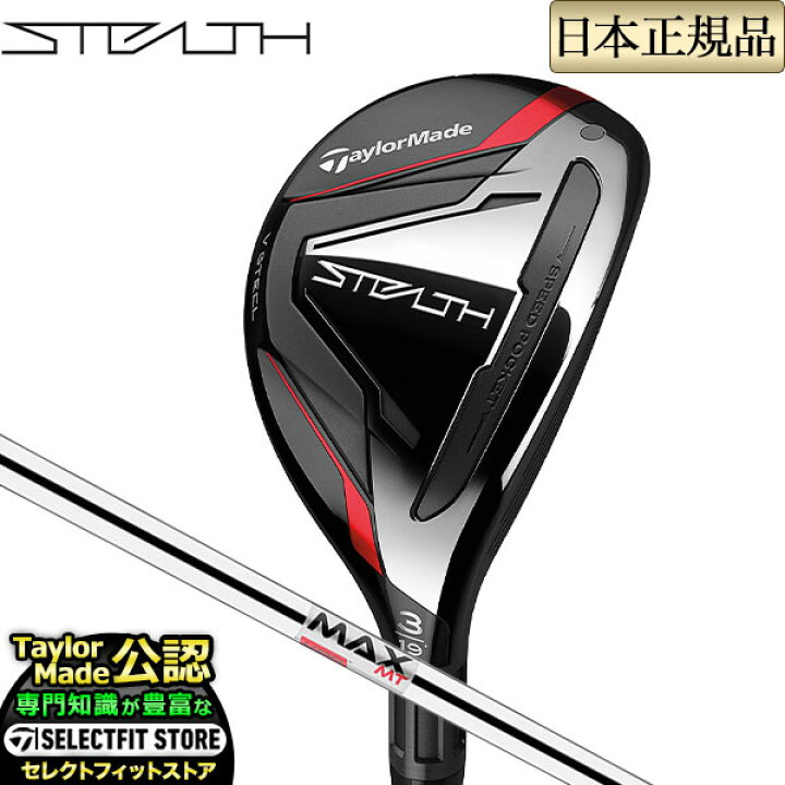 楽天市場】2022年モデル Taylormade テーラーメイド ゴルフ STEALTH  