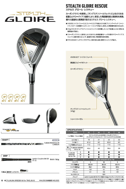 楽天市場】2022年モデル Taylormade テーラーメイド ゴルフ STEALTH 