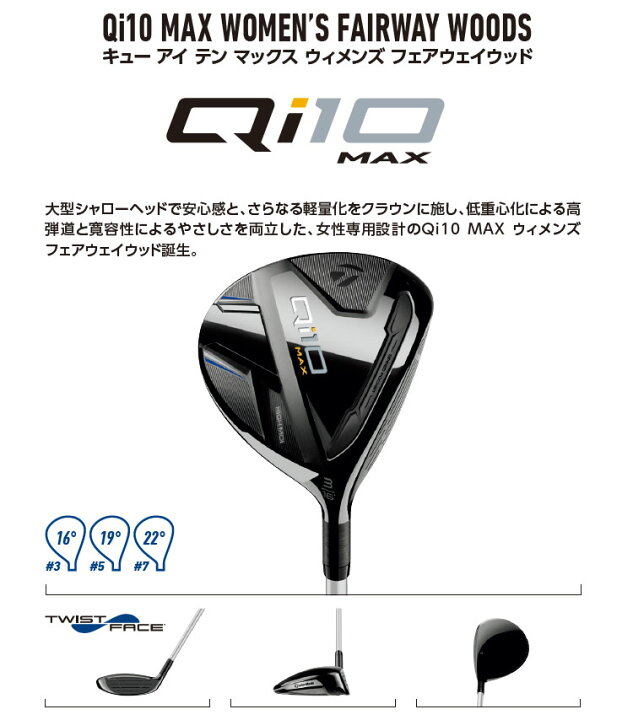 楽天市場】2024年モデル Taylormade テーラーメイド ゴルフ Qi10 MAX 