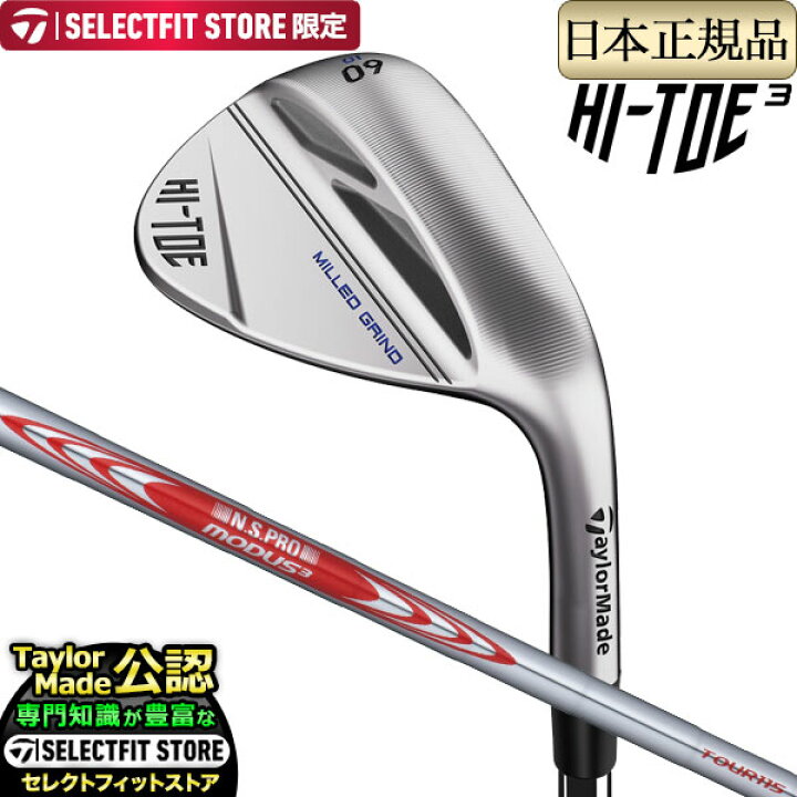楽天市場】【SELECTFIT STORE 限定】2023年モデル Taylormade 