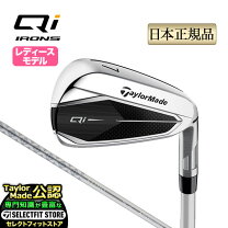 楽天市場】テーラーメイド qi10（アイアン｜レディースクラブ 