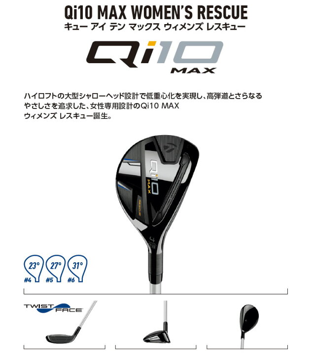 楽天市場】2024年モデル Taylormade テーラーメイド ゴルフ Qi10 MAX 