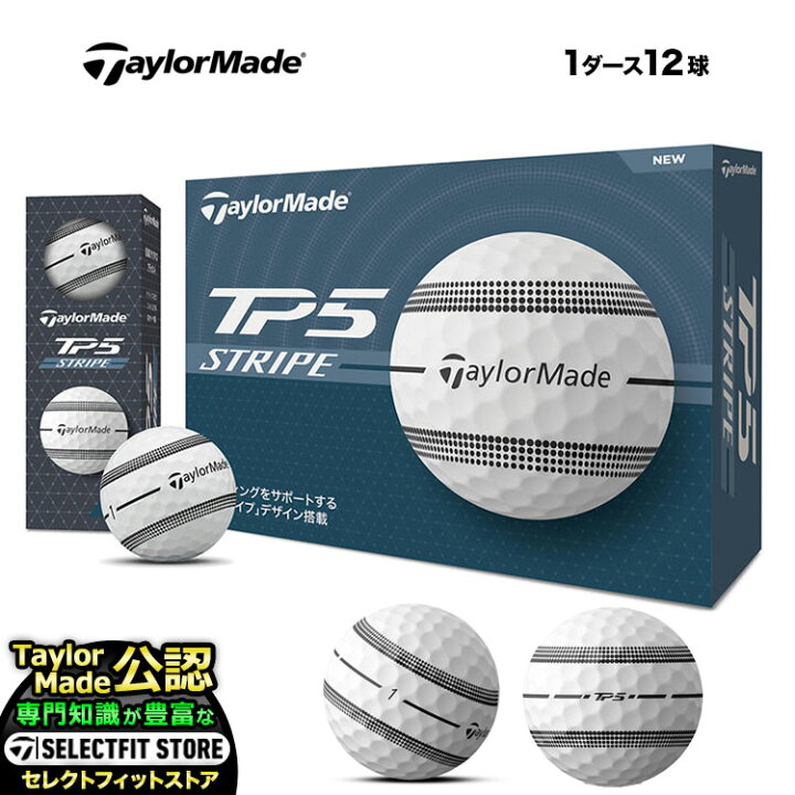 楽天市場】2024 Taylormade テーラーメイド ゴルフボール NEW TP5 