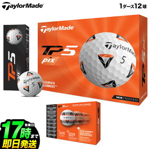 テーラーメイドゴルフ ゴルフ用品 ゴルフボールの人気商品 通販 価格比較 価格 Com テーラーメイドゴルフ ゴルフ用品 ゴルフボールの人気商品 通販 価格比較 価格 Com