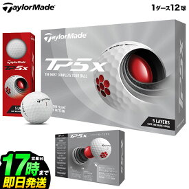 【日本正規品】2021 Taylormade テーラーメイド ゴルフボール TP5x BALL TP5x ボール 1ダース(12球)