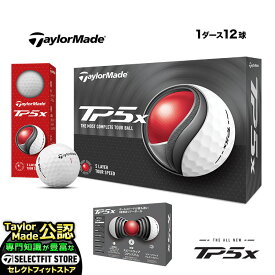 【レビュー書込みで2個増量】【日本正規品】 2024 Taylormade テーラーメイド ゴルフボール TP5x ホワイト 1ダース(12球)