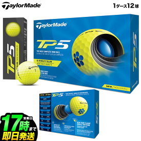 【日本正規品】2021 Taylormade テーラーメイド ゴルフボール TP5 Yellow BALL TP5 イエロー ボール 1ダース(12球)