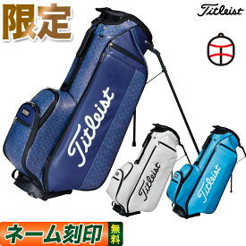 【日本正規品】Titleist タイトリスト ゴルフ CBS13 限定 スプリングコレクション スタンドバッグ 9型（47インチ対応） キャディーバッグ キャディバッグ