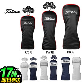 【日本正規品】 2025年モデル Titleist タイトリスト ゴルフ TA23PCJEH パフォーマンス Classic JE ヘッドカバー ドライバー用 FW用 UT用