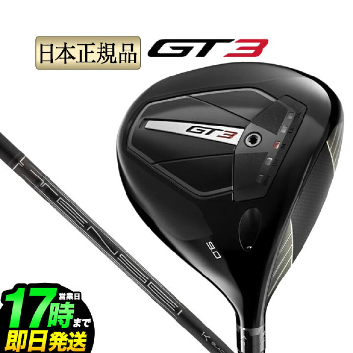 楽天市場】【日本正規品】 Titleist タイトリスト ゴルフ GT3 