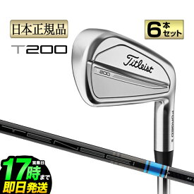 【日本正規品】タイトリスト ゴルフ Titleist 2023年モデル T200 23 アイアンセット 6本組(＃5-P) TENSEI テンセイ AV BLUE AM(2) テンセイAVブルー カーボンシャフト