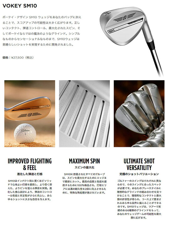 楽天市場】【日本正規品】タイトリスト ゴルフ Titleist VOKEY SM10 