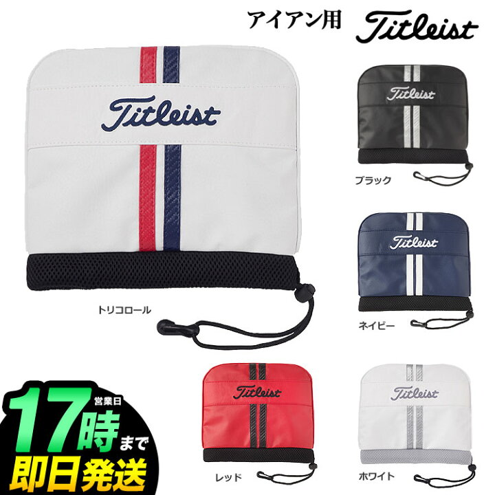 楽天市場】Titleist タイトリスト ゴルフ AJIC9 PU ヘッドカバー 