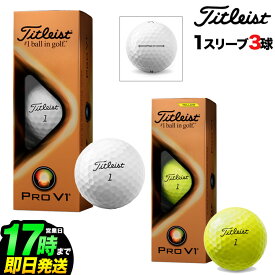 楽天市場 タイトリスト プロ V1 激安の通販