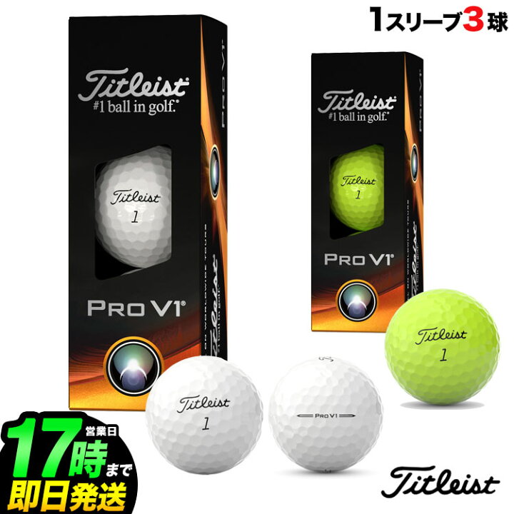 楽天市場】【日本正規品】 2023 Titleist タイトリスト ゴルフ PRO V1 
