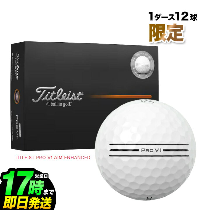 楽天市場】【日本正規品】 2025 Titleist タイトリスト ゴルフ プロ V1 