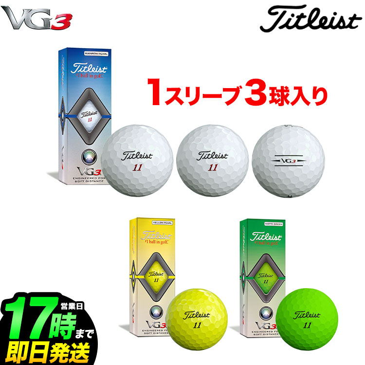 スリーブ タイトリスト ゴルフ用品 - ゴルフボールの人気商品・通販 