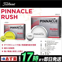 【2016年モデル】タイトリスト16PINNACLERUSHピナクルラッシュゴルフボール1ダース【ゴルフグッズ用品】【ゴルフボール】