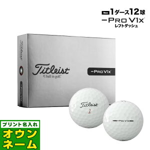 �y�I�E���l�[��������Ή��z�y���{���K�i�z 2026 Titleist �^�C�g���X�g Pro V1x Left Dash �v��V1x ���t�g�_�b�V�� �S���t�{�[�� 1�_�[�X