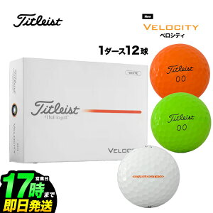 �y���{���K�i�z 2026 Titleist �^�C�g���X�g Velocity �x���V�e�B �S���t�{�[�� 1�_�[�X