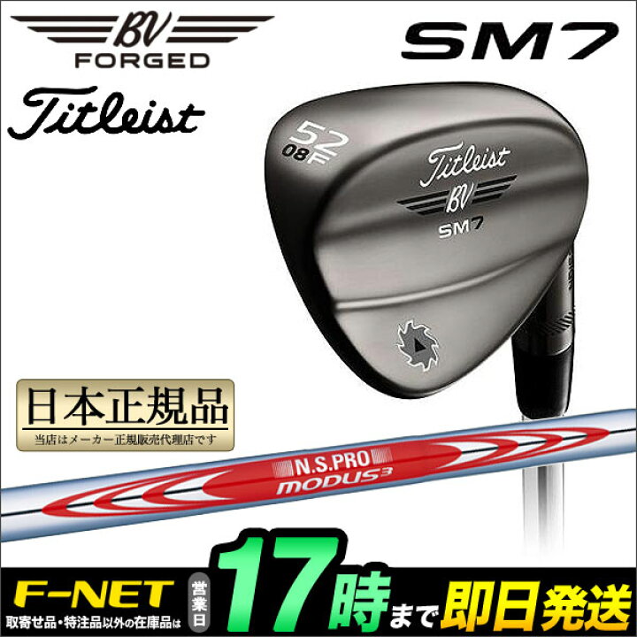 楽天市場】日本正規品タイトリスト Titleist Vokey Design SM7 WEDGE 