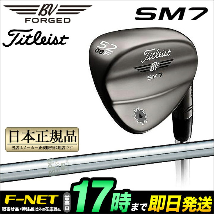 楽天市場】日本正規品タイトリスト Titleist Vokey Design SM7 WEDGE 