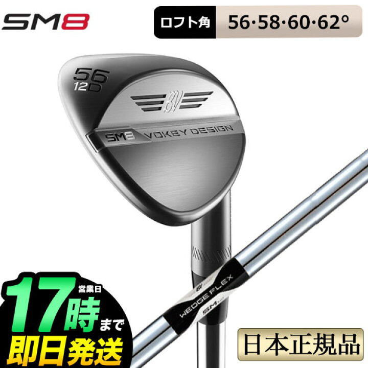 楽天市場】日本正規品タイトリスト Titleist Vokey Design SM8 WEDGE 