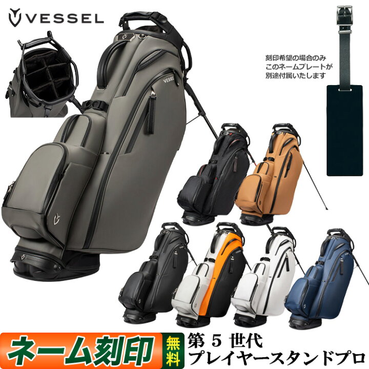 楽天市場】【2025年モデル】VESSEL ベゼル ゴルフ Player 5.0 Pro 