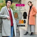 <28%OFFクーポン利用で2,680円>【送料無料】●選べるチェスターコート★アウター コート レディース 冬 秋冬物 冬物 冬服 ロング ロングコート チェ...