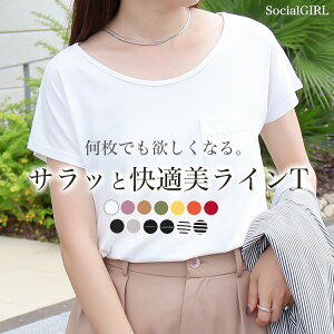 【累計10万枚突破！】Tシャツ レディース 半袖 Vネック Uネック 体型カバー 洗える ポケット シンプル フレンチス