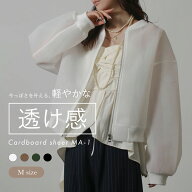 【買い逃しSALE★3,480円】シアーブルゾン レディース 春夏 シアー MA-1 冷房対策 軽アウター ダンボール…