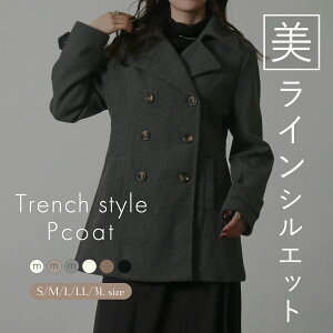 【20％OFFクーポン対象】【レビュー★高評価】トレンチ風ピーコート コート レディース 秋冬 冬コーデ 冬服 ショート