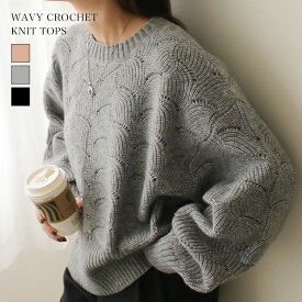 【11/11 11:59迄★3,980円】模様編みニット レディース 秋冬 きれいめ おしゃれ セーター ゆったり 柄 長袖 トップス クルーネック ハイネック ショート丈 プルオーバー ドロップショルダー 体型カバー 上品