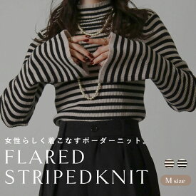 【SALE★1/29 17時迄2,080円】フレア袖ボーダーニット セーター レディース 秋冬 長袖 きれいめ ハイネック トップス ニット ボーダー フレアスリーブ 袖フレア リブ ストレッチ 伸縮性 重ね着 春秋 冬 インナー 上品