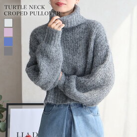【スーパーSALE★12/11 12時まで3480円】タートルショートニットプルオーバー レディース 秋冬 トップス 体型カバー 防寒 暖かい タートルネック リブ セーター チュニック 起毛 ドロップショルダー ショート丈 秋 冬 ゆったり 長袖 きれいめ 上品