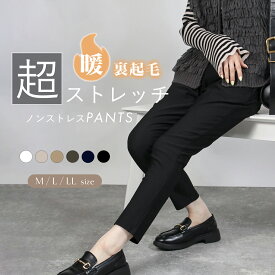 裏起毛 超ストレッチテーパードパンツ レディース 秋冬 暖かい 防寒 きれいめ スキニー 大きいサイズ レギンス ストレッチパンツ レギパン 美脚 オフィス 通勤 ボトムス 無地 オフィス 通勤 ビジネス 上品