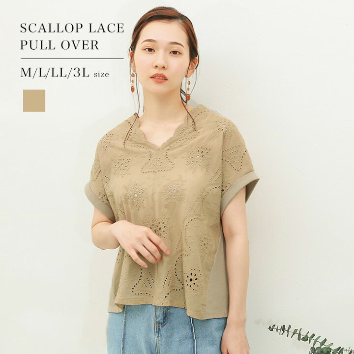 楽天市場 クーポンご利用で1 980円 スカラップレース切替プルオーバートップス スカラップ ブラウス 切替 春服 夏 夏服 レディース オーバーサイズ レース 半袖 フレンチスリーブ ゆったり 春 ファッション 可愛い おしゃれ 大きいサイズ 在宅 部屋着m L Ll 3lサイズ
