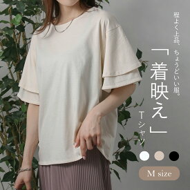 袖フリルオーバーサイズTシャツ レディース 春夏 フリルスリーブ 綿100％ シンプル Tシャツ tシャツ 上品 フレア コットン100％ 吸収性 速乾性 10代 20代 30代 40代 無地 きれいめ おしゃれ