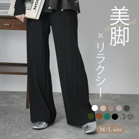 【11/11 11:59迄★2,780円】プリーツパンツ レディース 秋冬 脚長効果 セルフカット ワイドパンツ ロングパンツ ボトムス ハイウエスト 体型カバー イージーパンツ ストレート ゆったり 切れる ストレッチ 高見え カジュアル 運動 リラックス