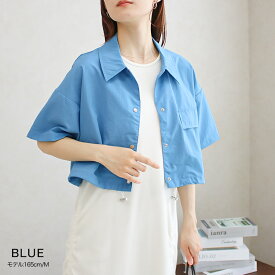 【在庫限り★999円】半袖ショートシャツ レディース トップス シャツ アウター 羽織り ショート丈 ジャケット 前開き ボタン おしゃれ 可愛い 春夏 大きいサイズ 体型カバー きれいめ 上品