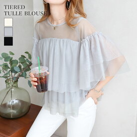 ティアードチュールブラウス レディース 春 夏 トップス チュール ティアード ブラウス ボリュームスリーブ フェミニン 透け感 シアー インナー 二の腕カバー 体型カバー きれいめ ゆったり