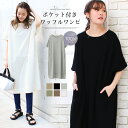 <30%OFFクーポン利用で1,876円>【送料無料】●ポケット付きワッフルロングワンピースワッフル ワンピース 春 夏 レディース ワンピ 夏 春 夏服 春服...