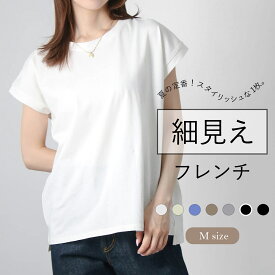 Tシャツ レディース 半袖 綿100％ 春夏 フレンチスリーブ 速乾 tシャツ トップス スリット カジュアル 半袖 ノースリーブ クルーネック コットン スリット ゆったり シンプル おしゃれ カジュアル