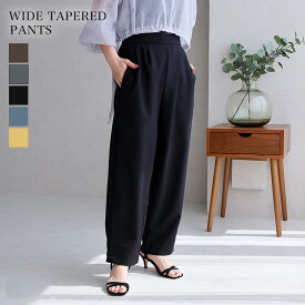 ウエストタックワイドテーパードパンツ レディース 秋冬 ゆったり きれいめ ウエストゴム パンツ ボトムス オフィス センタープレス 大きいサイズ 美脚 ハイウエスト ワイド 入学式 卒業式 フォーマル 通勤