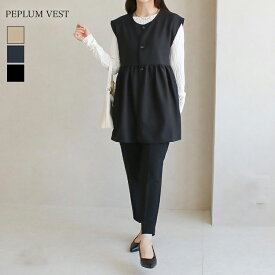 ノーカラーペプラムベスト レディース 春秋 トップス ペプラムベスト アウター ノースリーブ Uネック ゆったり 入学式 卒業式 入園式 卒園式 オフィス 結婚式 通勤 フォーマル きれいめ