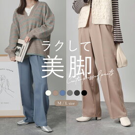 【11/11 11:59迄★1,980円】ウエストタックストレートパンツ レディース 秋冬 センタープレス スラックス 美脚 グレー 黒 通勤 ウエストゴム センタープレス ハイウエスト リラックス ポケット オフィス ゆったり 脚長効果 通勤 体型カバー