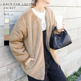 「ひょうたんキルト×ファー」 ジャケット レディース アウター 冬 きれいめ ゆったり 防寒 コート 大きいサイズ 黒 ブルゾン ショート丈 ベスト 中綿 ファー 秋冬 暖かい 体型カバー 防風 異素材 上品